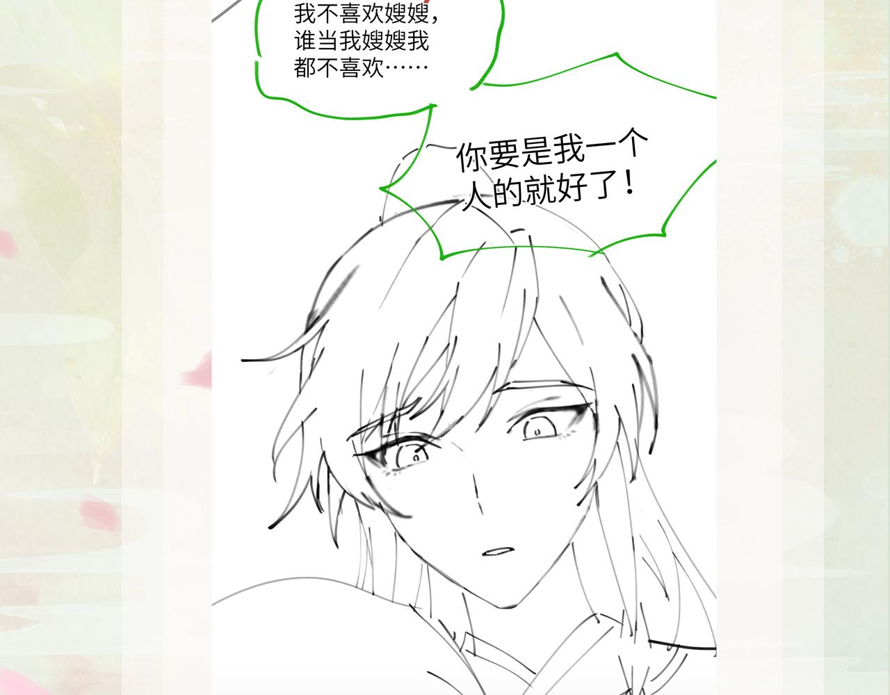 第49话 哥哥要娶妻了？86