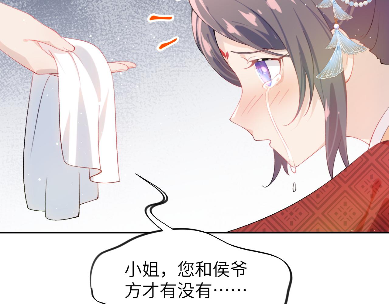 第103话 襄儿被定亲？46