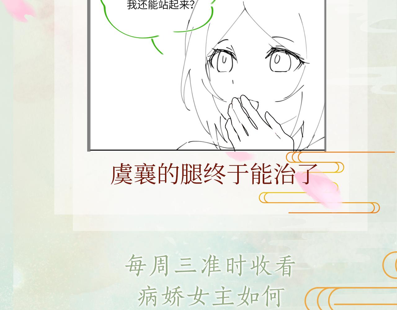 第96话愿你自由无束缚79