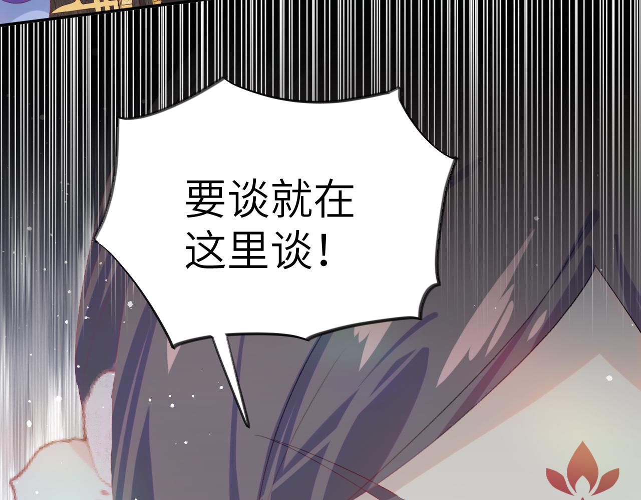 第77话 霸气护短29