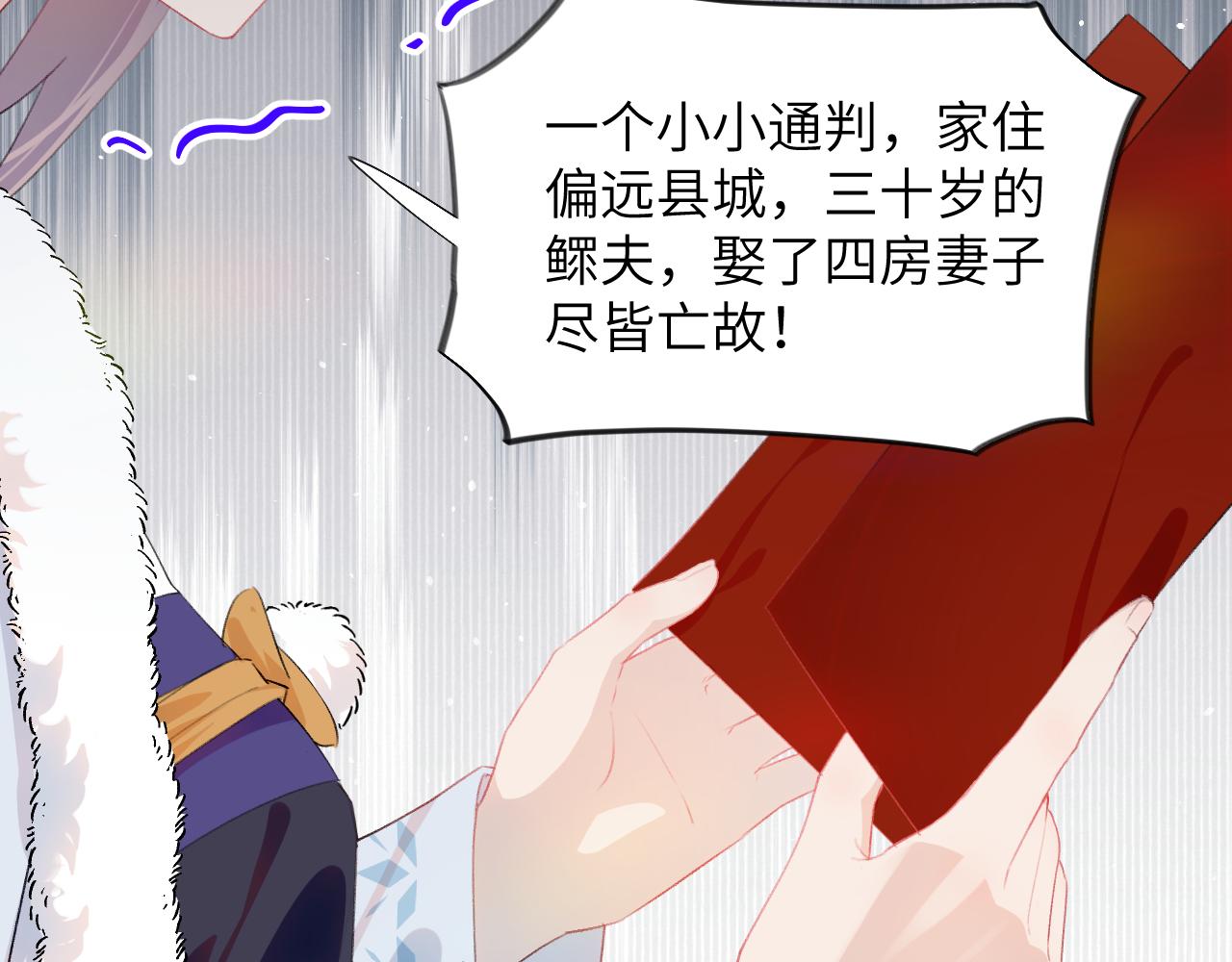 第99话老祖宗安排亲事67
