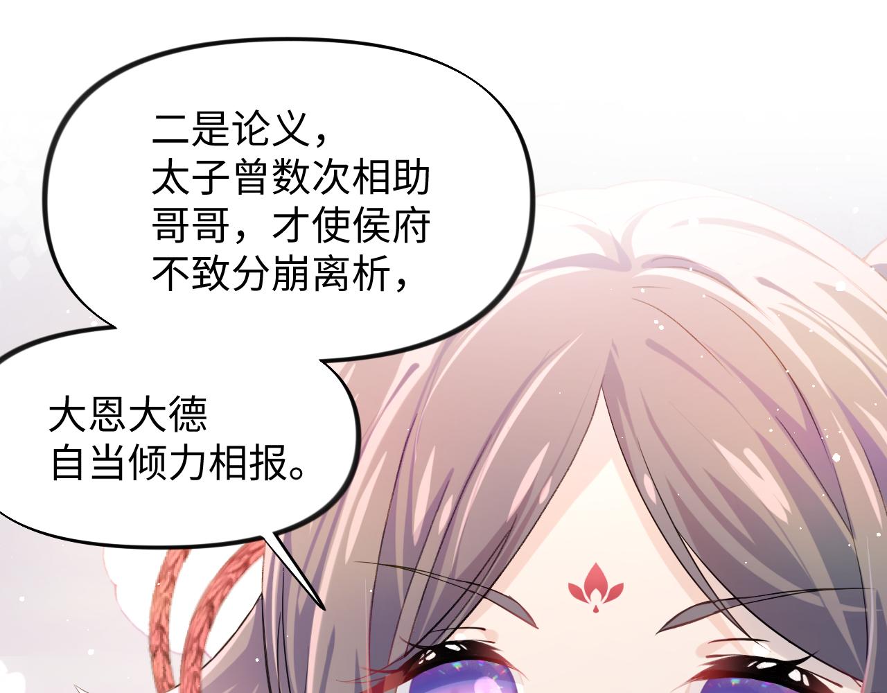第13话 离间挑拨40