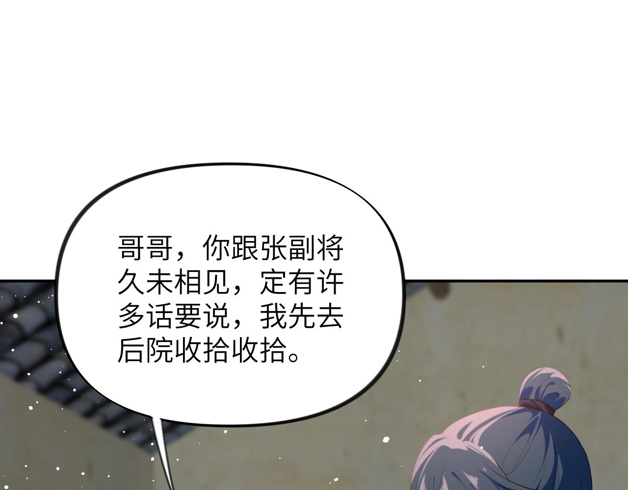 第119话 夫妻相称89