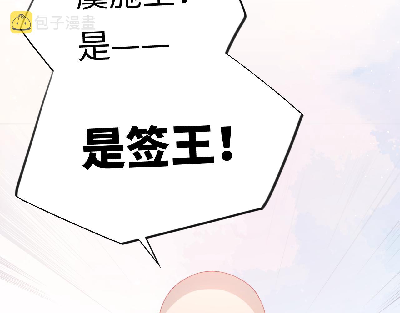 第106话 求签88