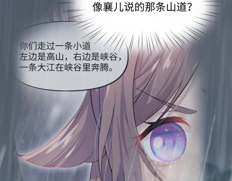 第8话 被迫分离，要平安无事啊54