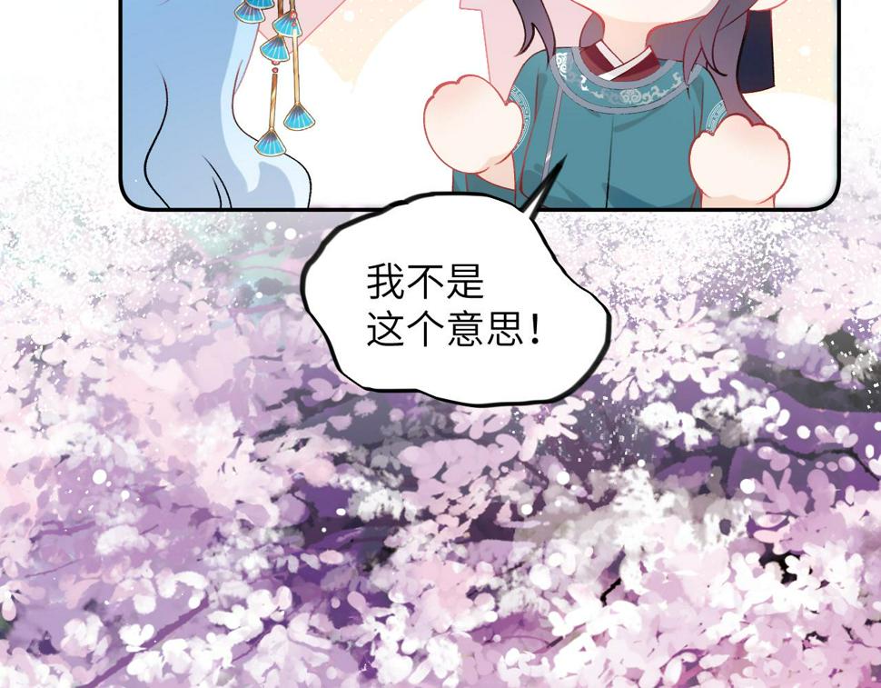 第149话 不知反省的虞妙琪9