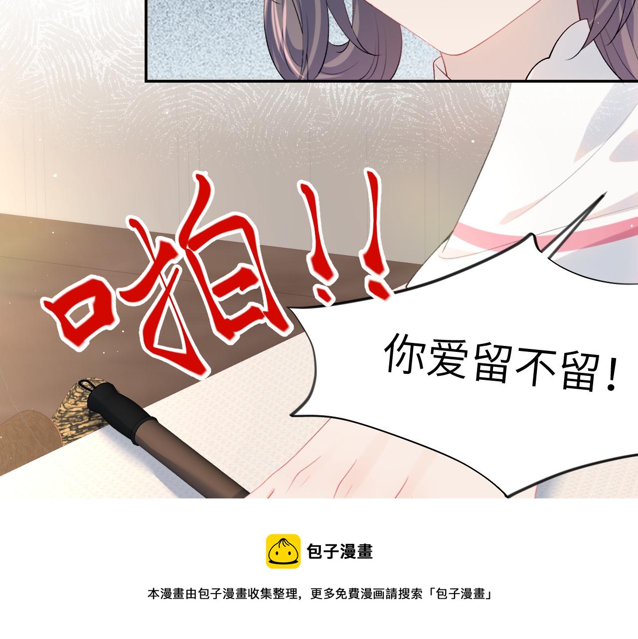 第56话 没有理由的占有欲16