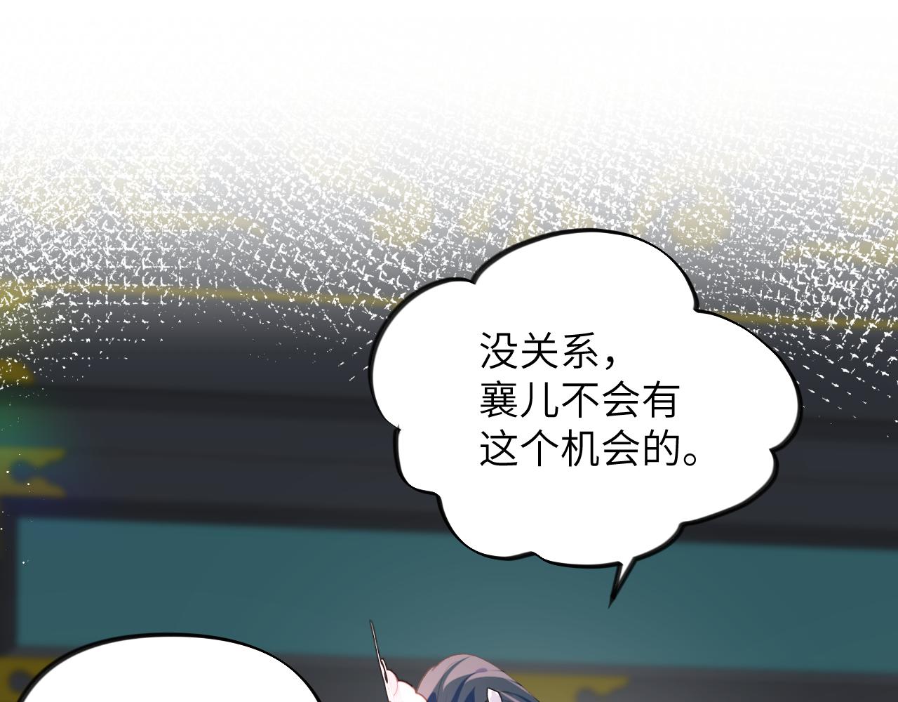 第74话 只需爱我一个45