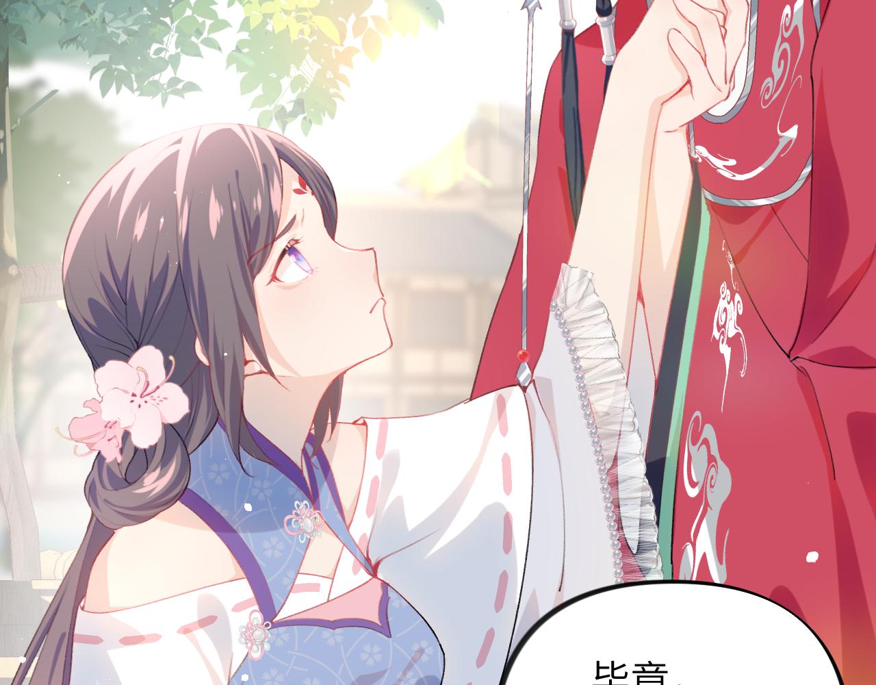 第73话 认清你对我的感情49