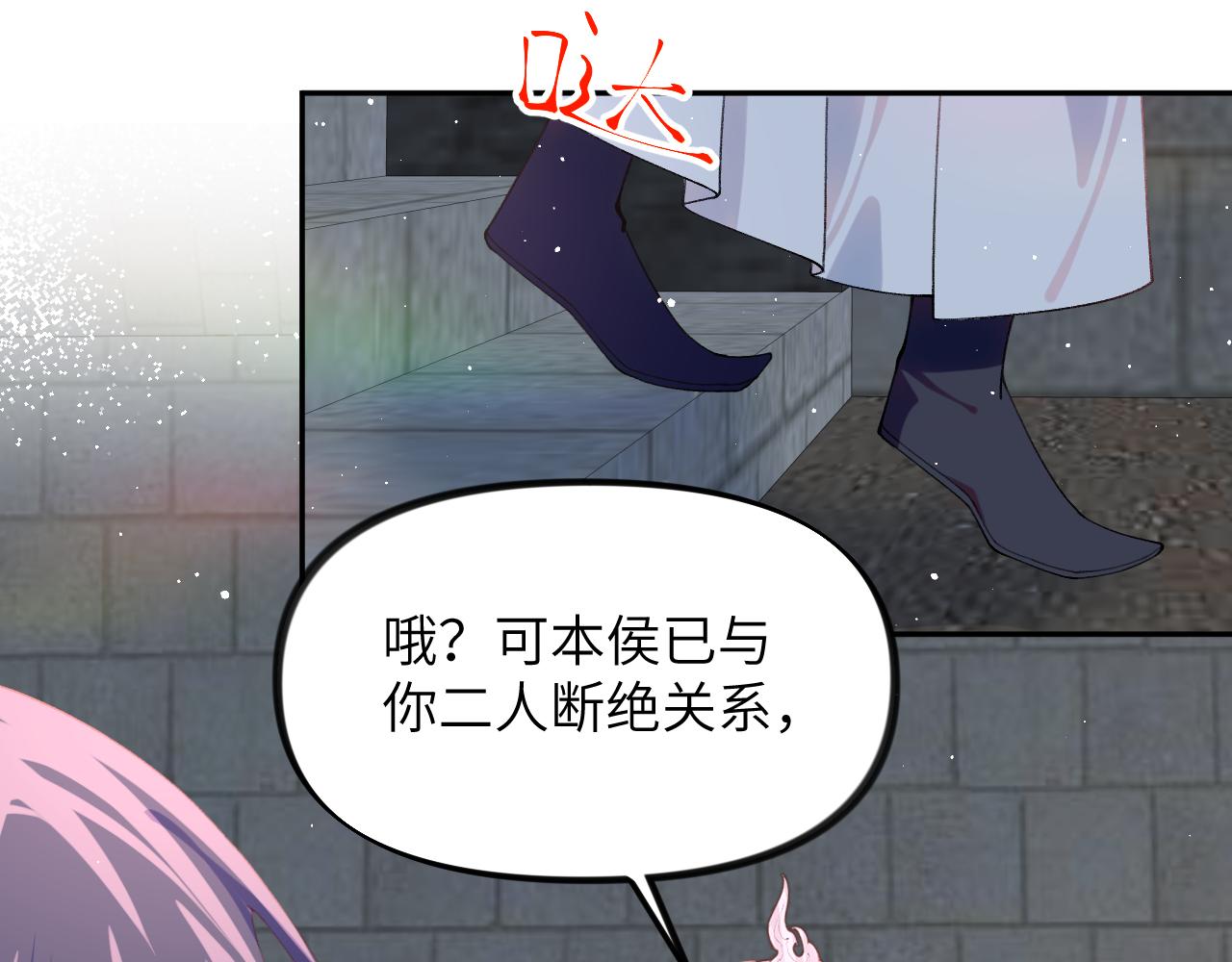 第136话 虞妙琪的妄想55