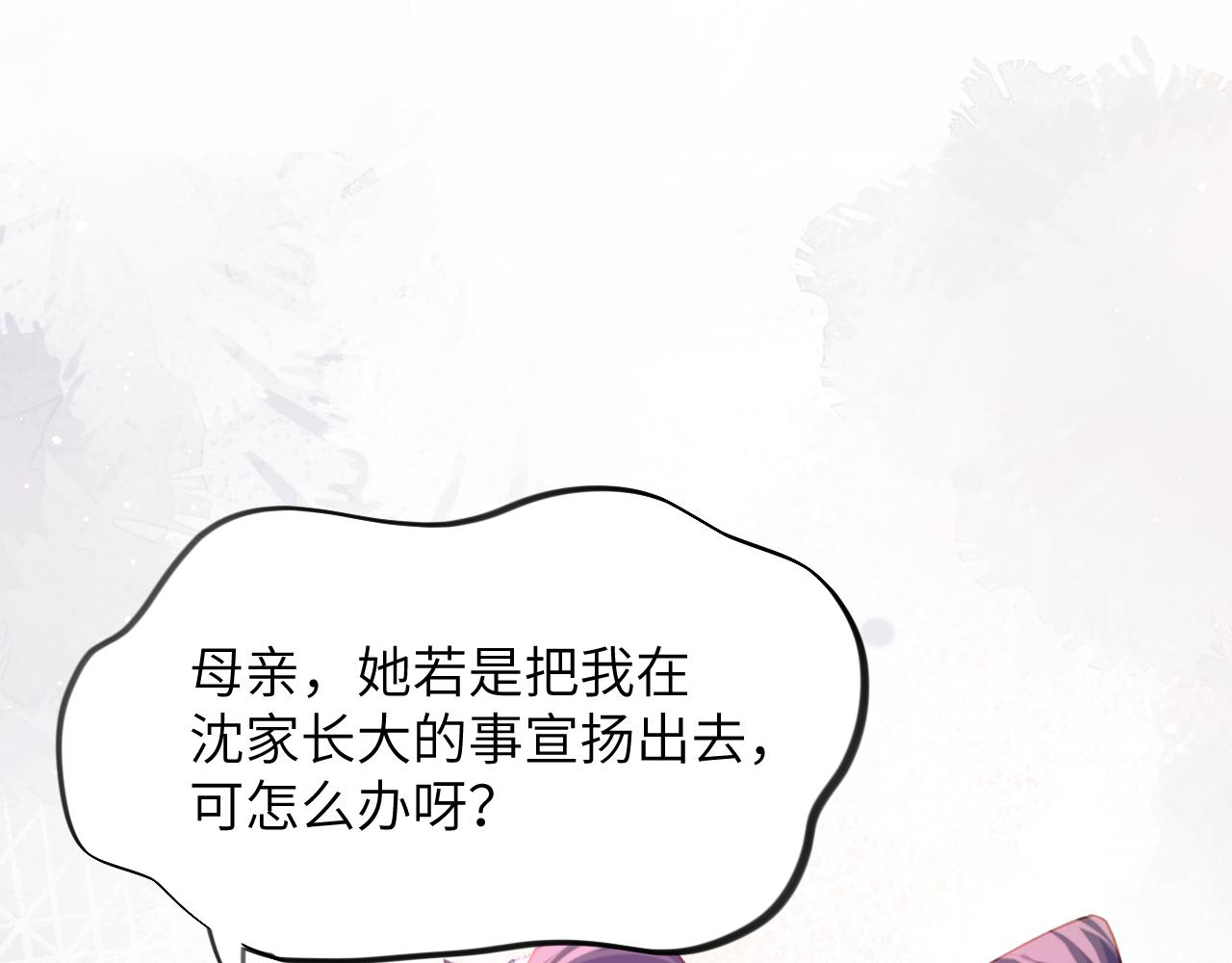 弟44话 宅斗序幕拉开65