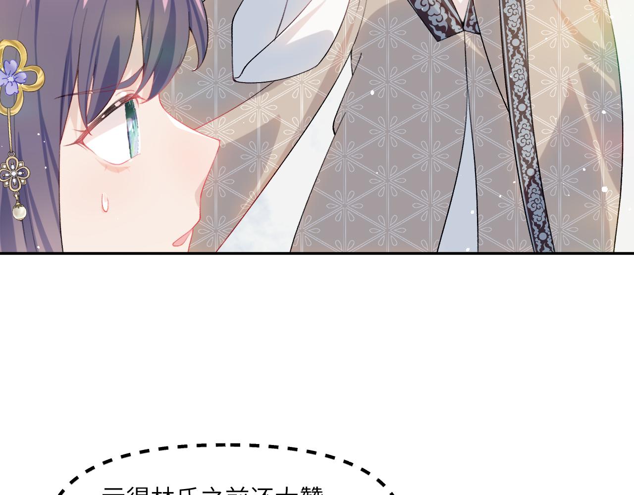 第86话 及笄礼中毒事件32