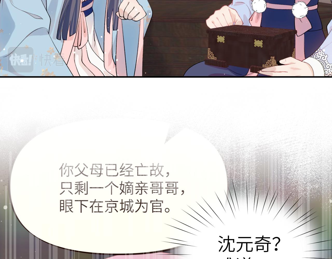 第87话 黑化的虞妙琪83