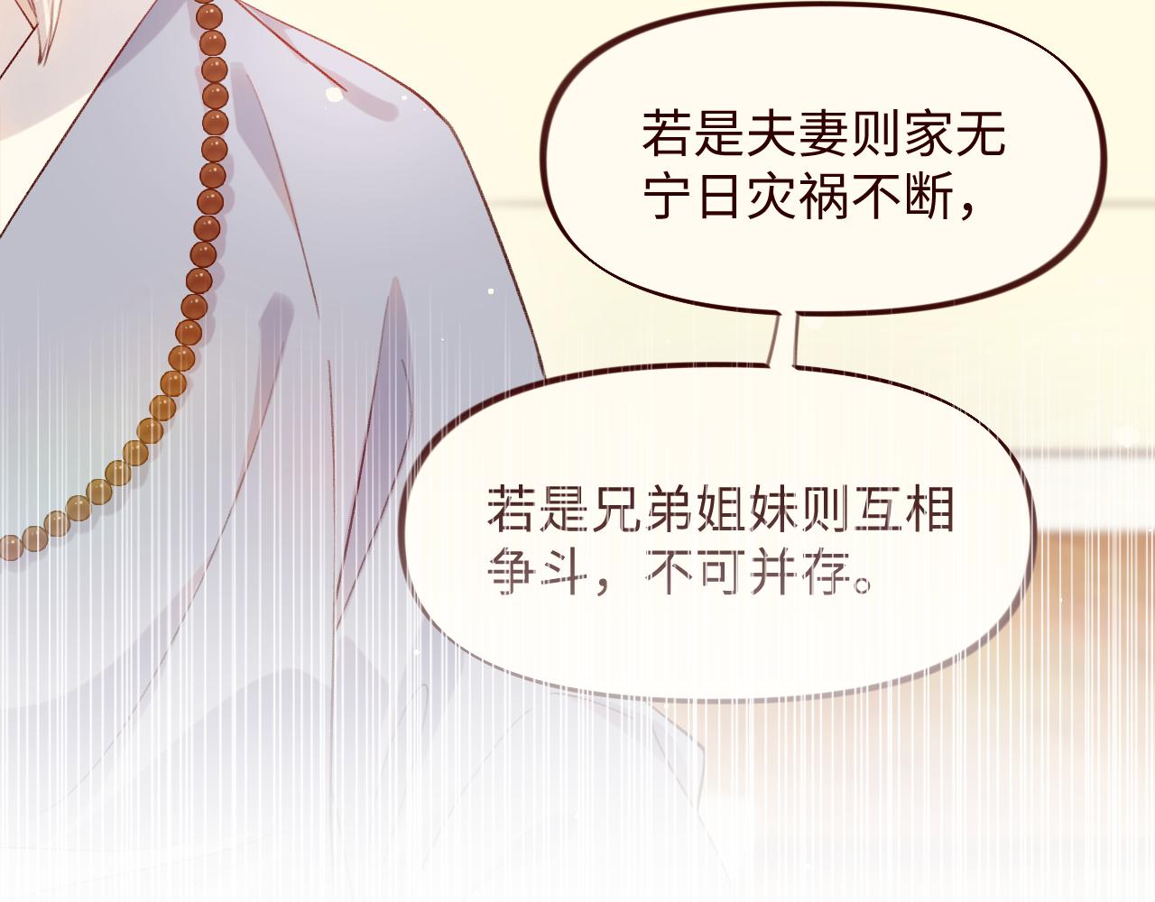 第89话 互戴信物80