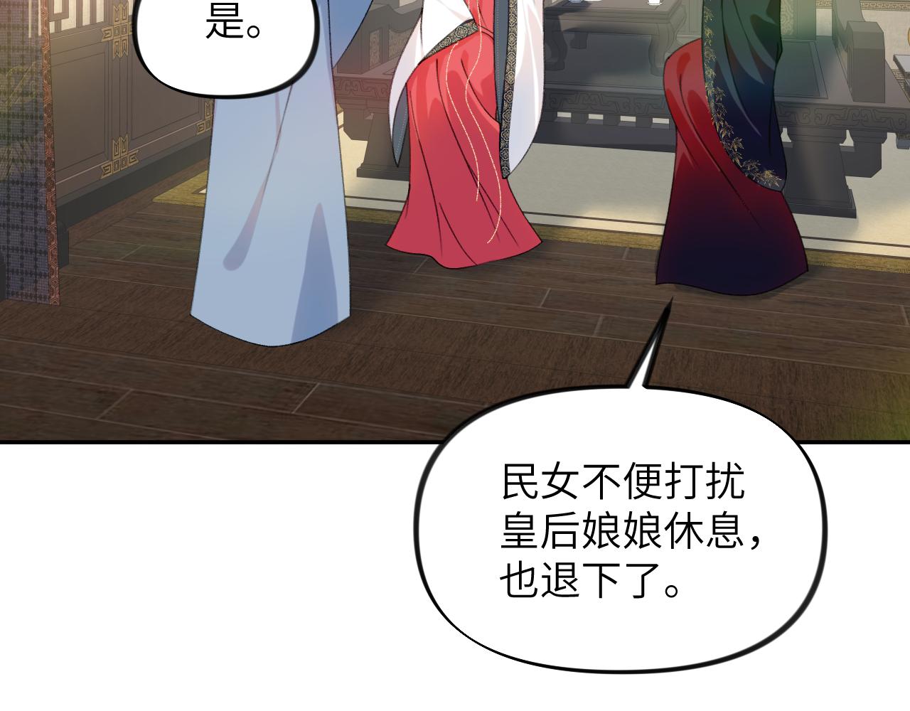 第131话 帝后的怒火48