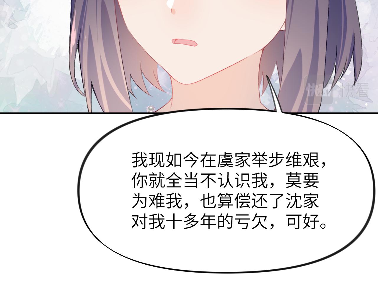 第78话 甜蜜的奖赏61