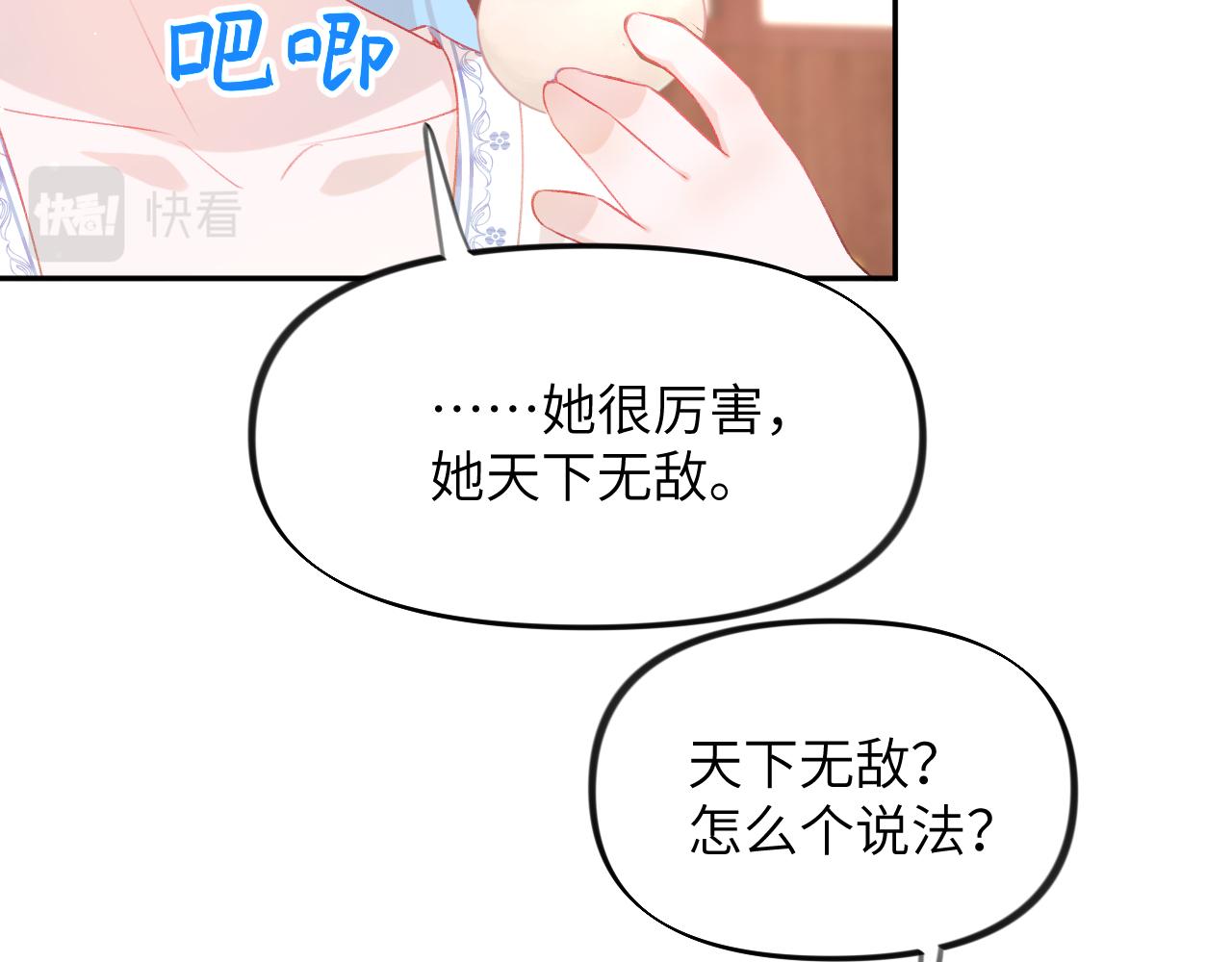 第83话 这辈子掉进你坑里74