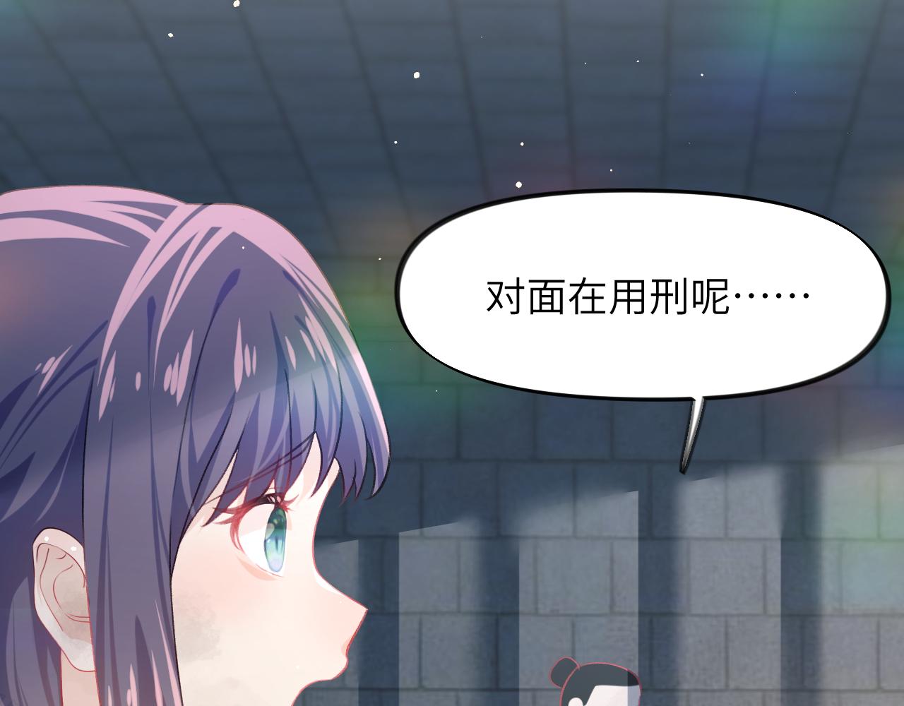第36话 襄儿的亲亲66