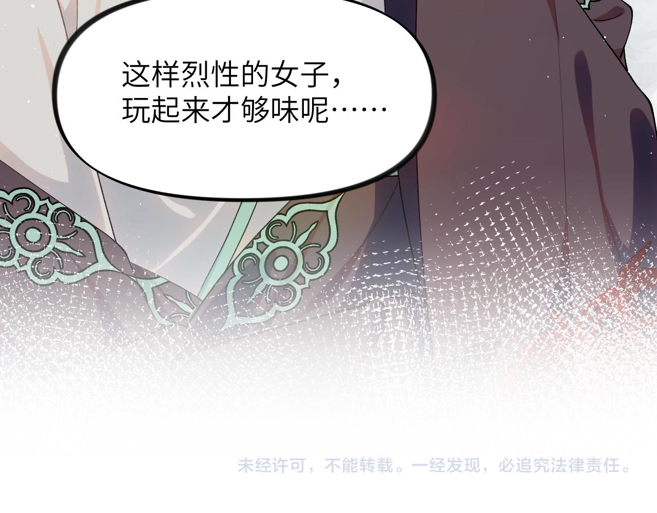 第129话 婚事定下93