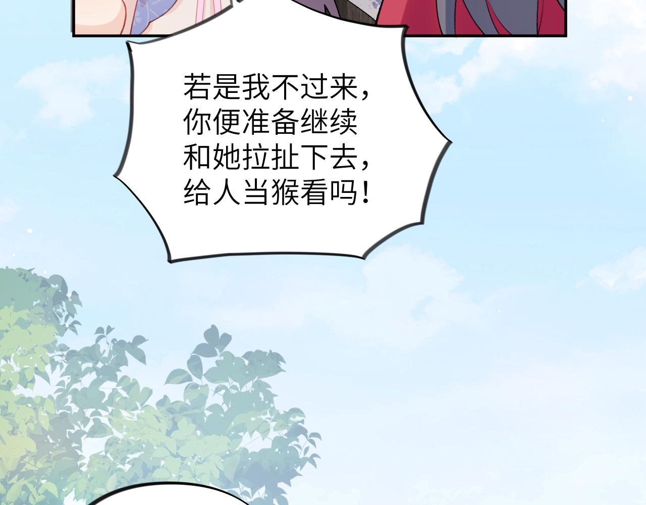 第73话 认清你对我的感情47