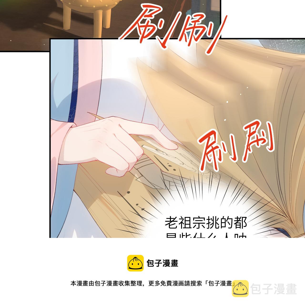 第57话 大小姐选婚32