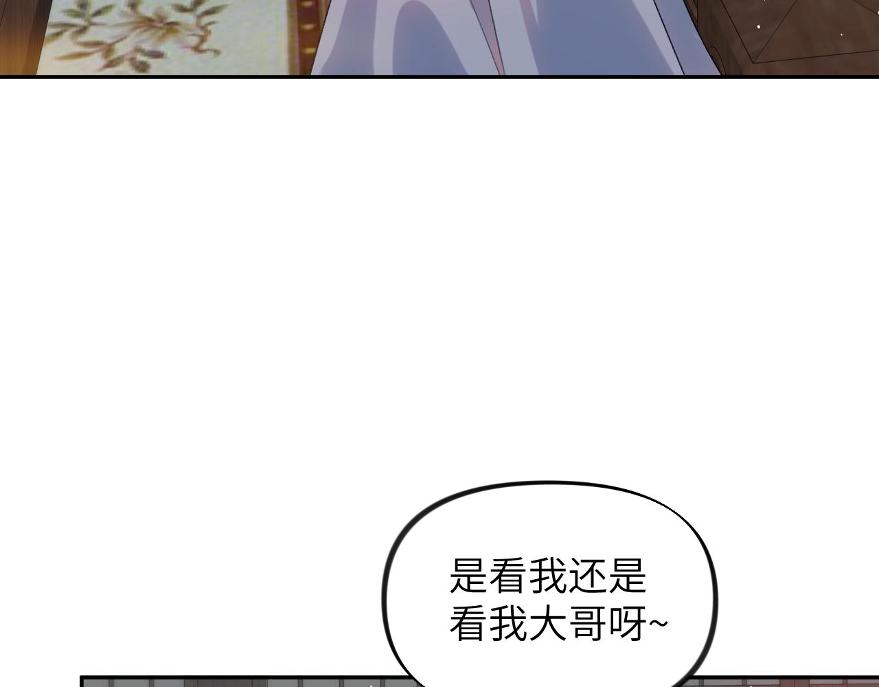 第127话 公主想做大嫂？63