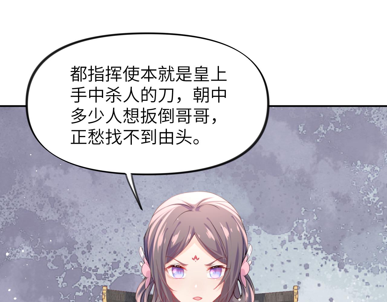 第38话 虞母以死相逼？28