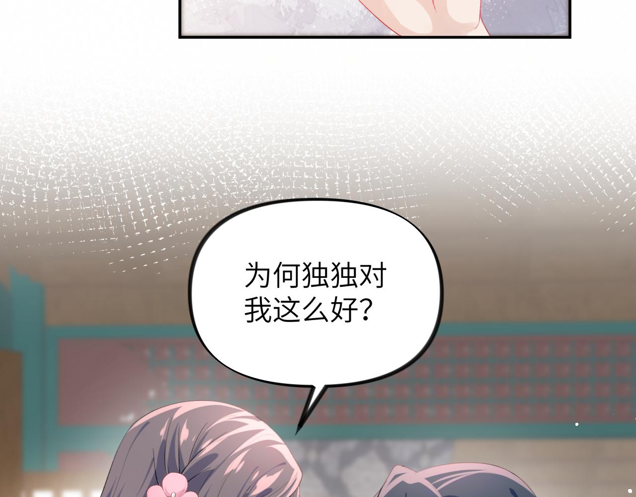 第62话 少女间的秘密37