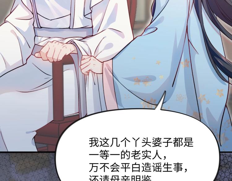 第5话 相通的心意8