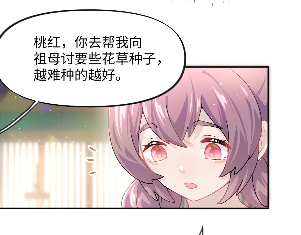 第11话 难以做出的抉择72