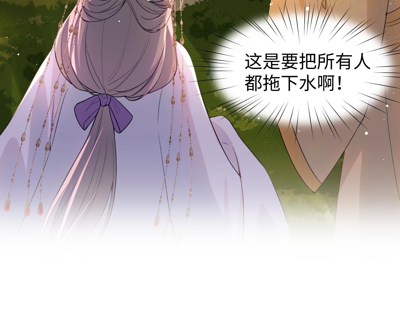 第18话 打脸白莲千金！57
