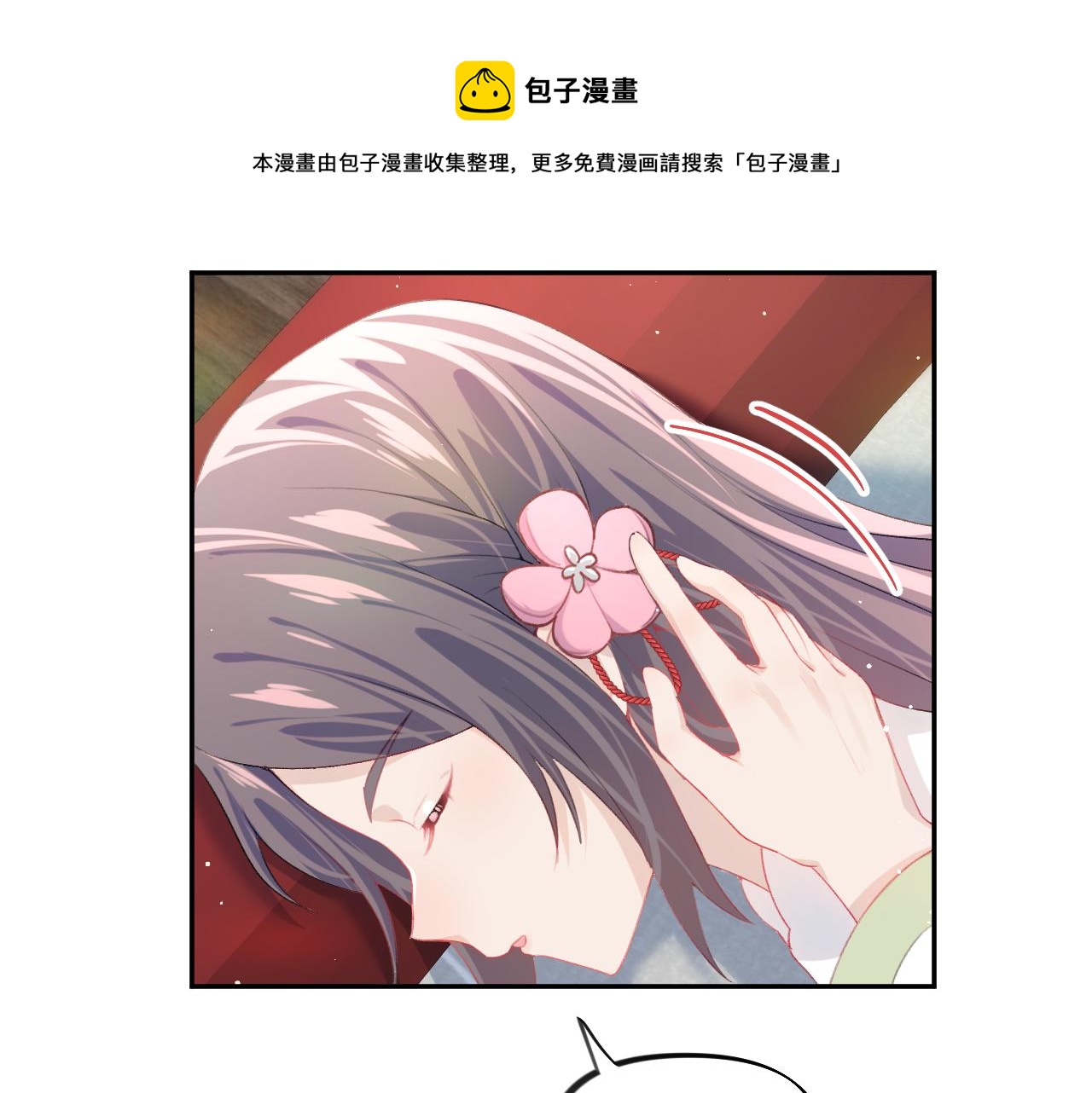 第51话 “嫁妆”风波8