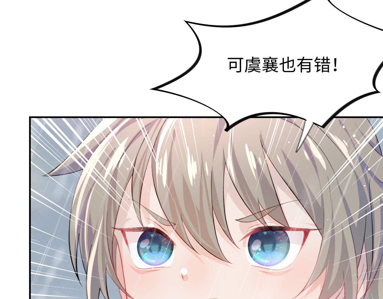 第31话 收拾熊孩子65
