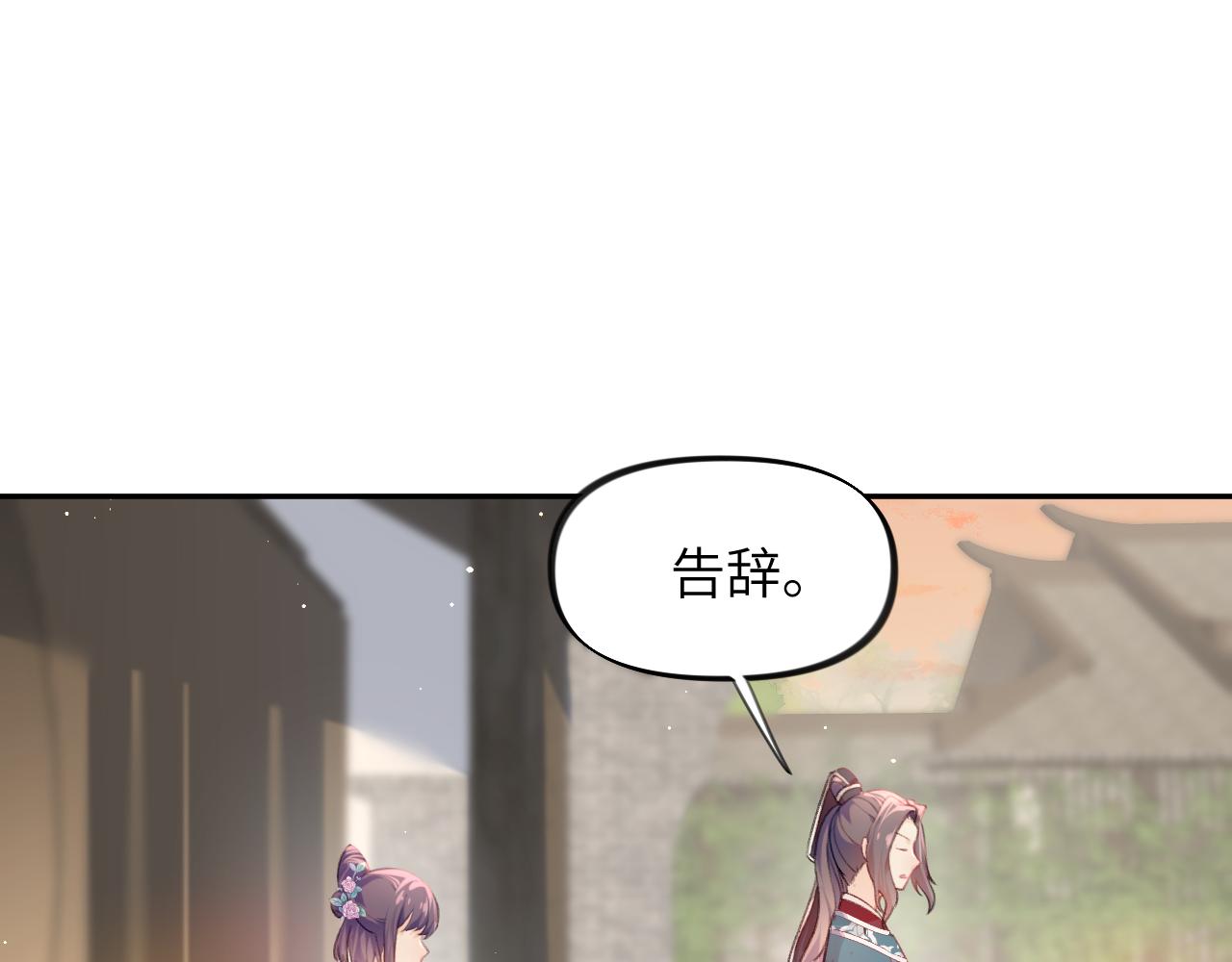 第67话 坦白爱意22
