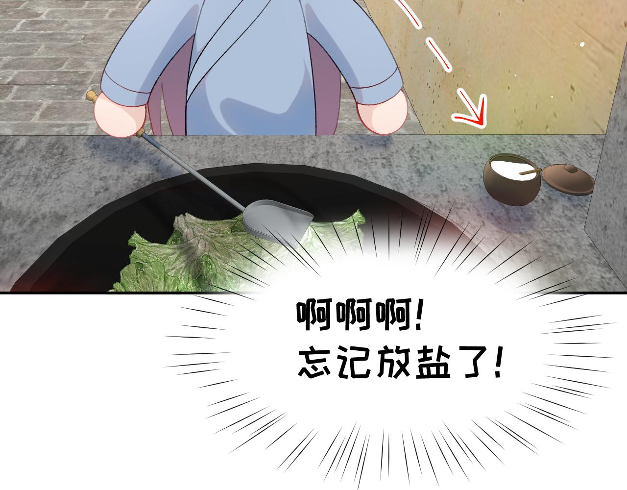 第120话 襄儿爱的料理46