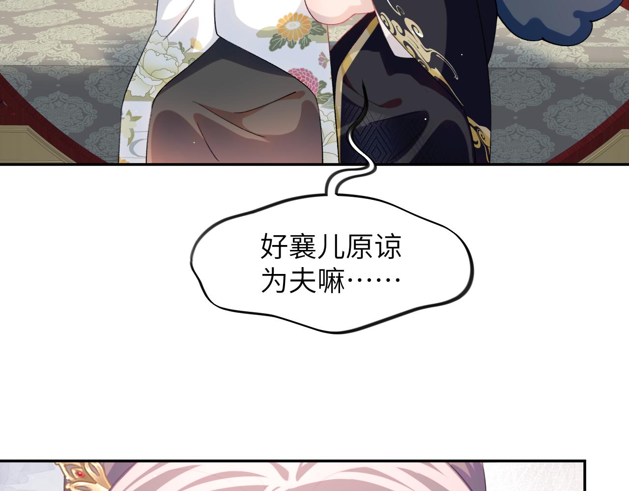 第139话 婚后生活91
