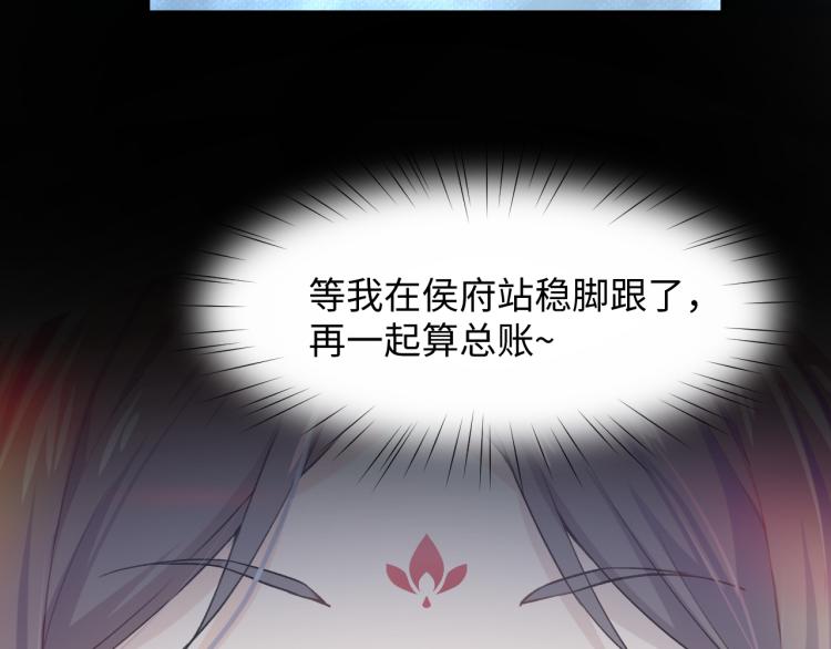 第6话 你我秋后算账！93