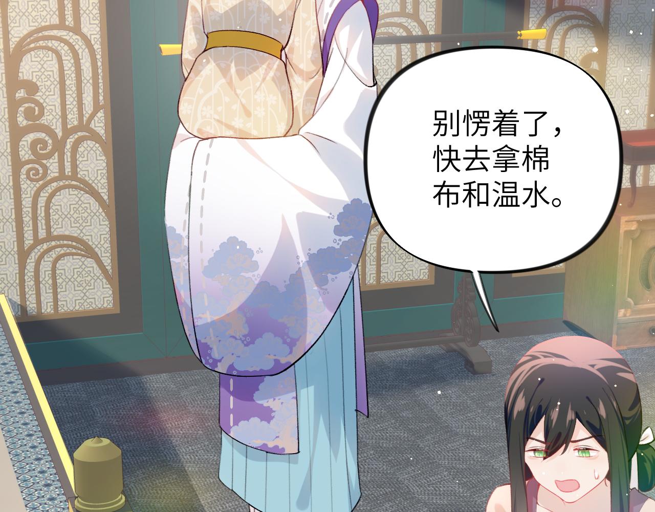 第85话 尴尬的葵水8