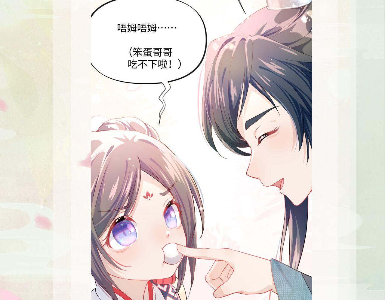 第13话 离间挑拨82