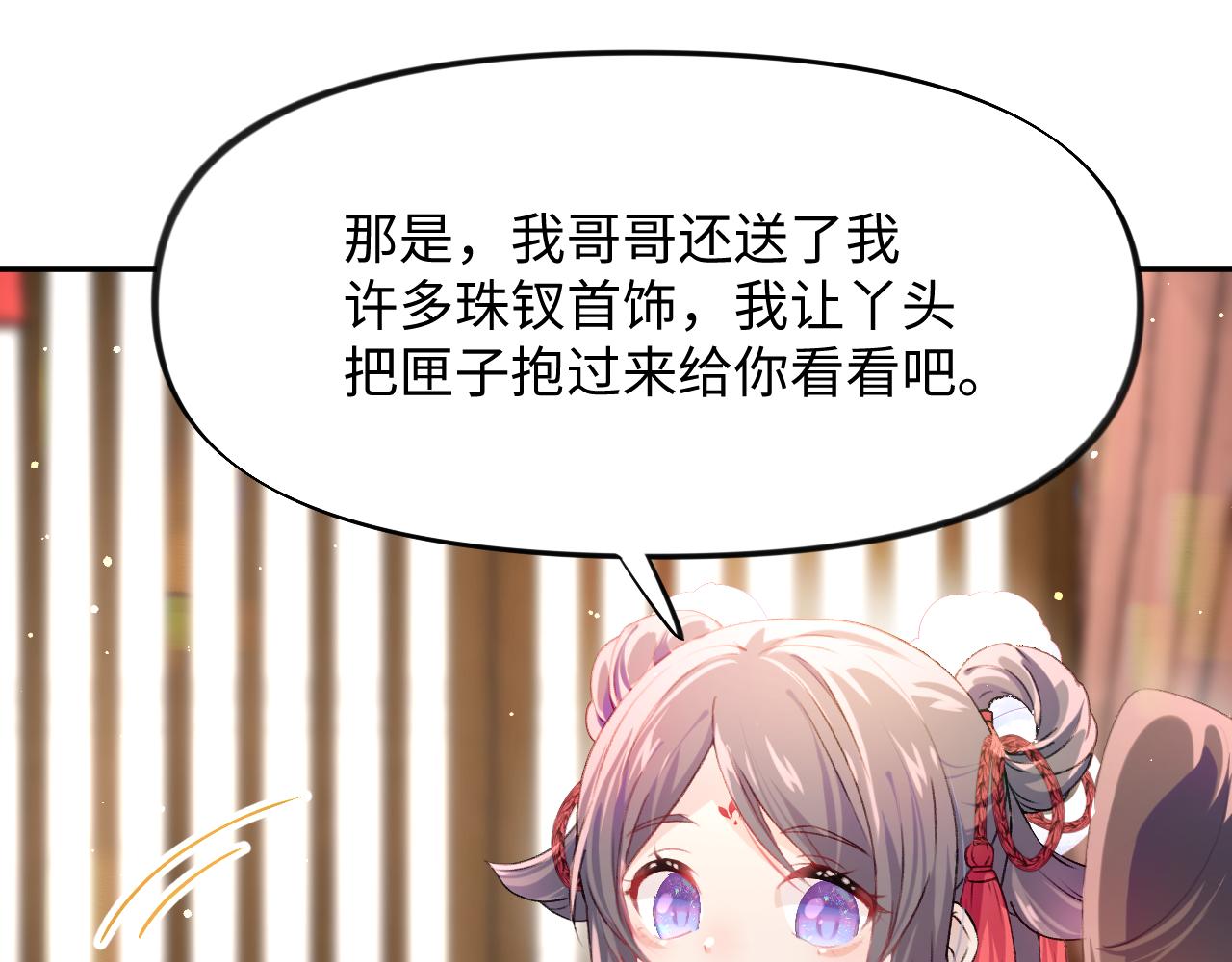 第12话 打脸塑料闺蜜42