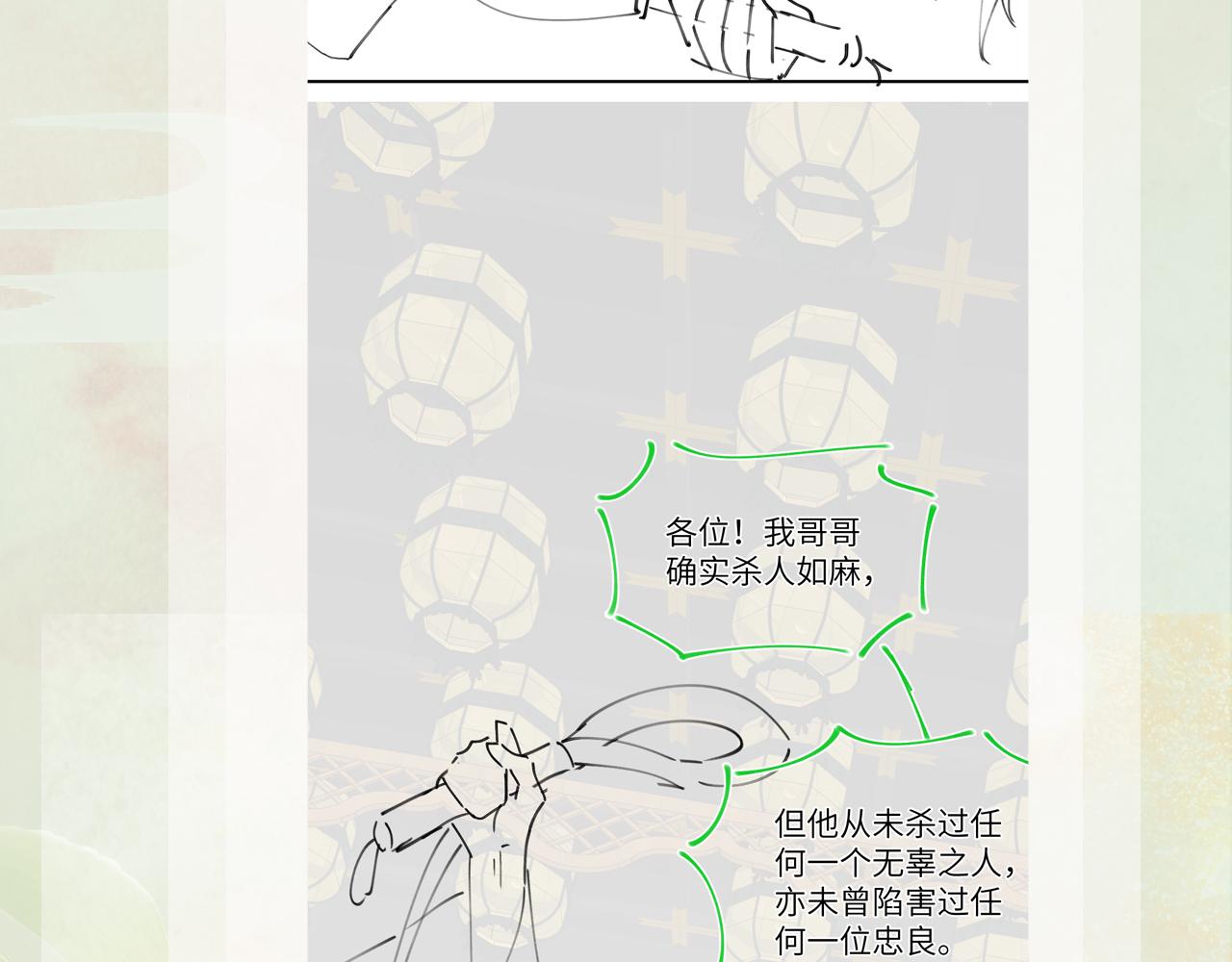 第76话 撩动87