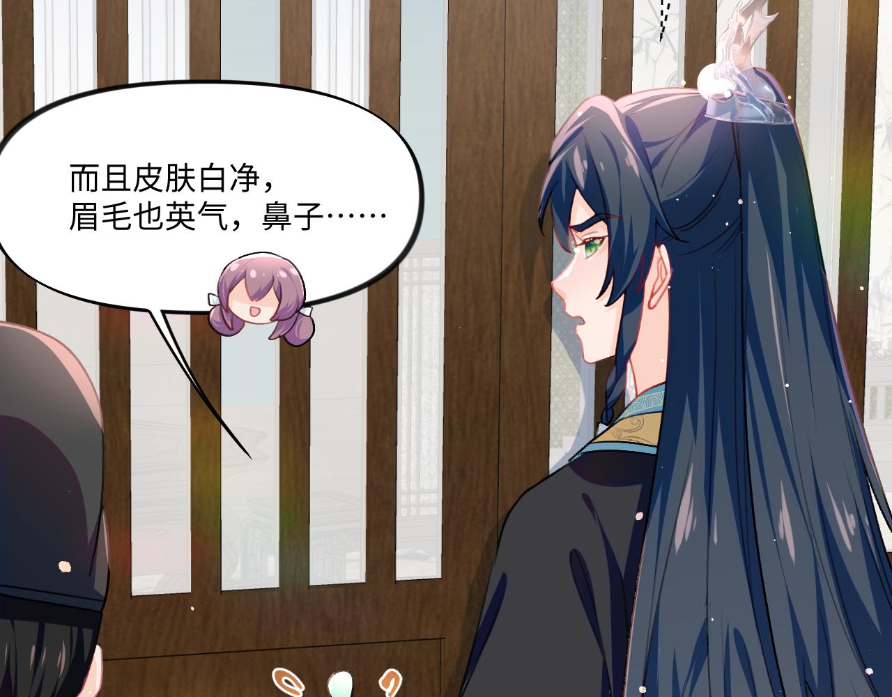 第26话 吃醋？！85