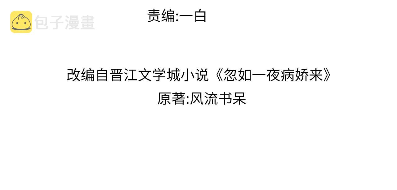 第43话 有我陪着你3