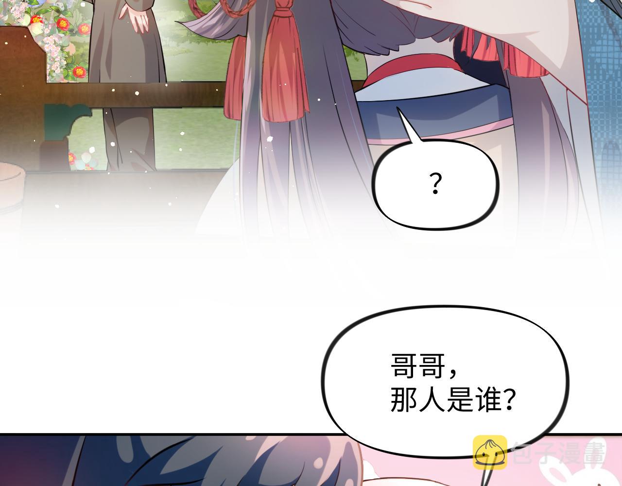 第13话 离间挑拨24