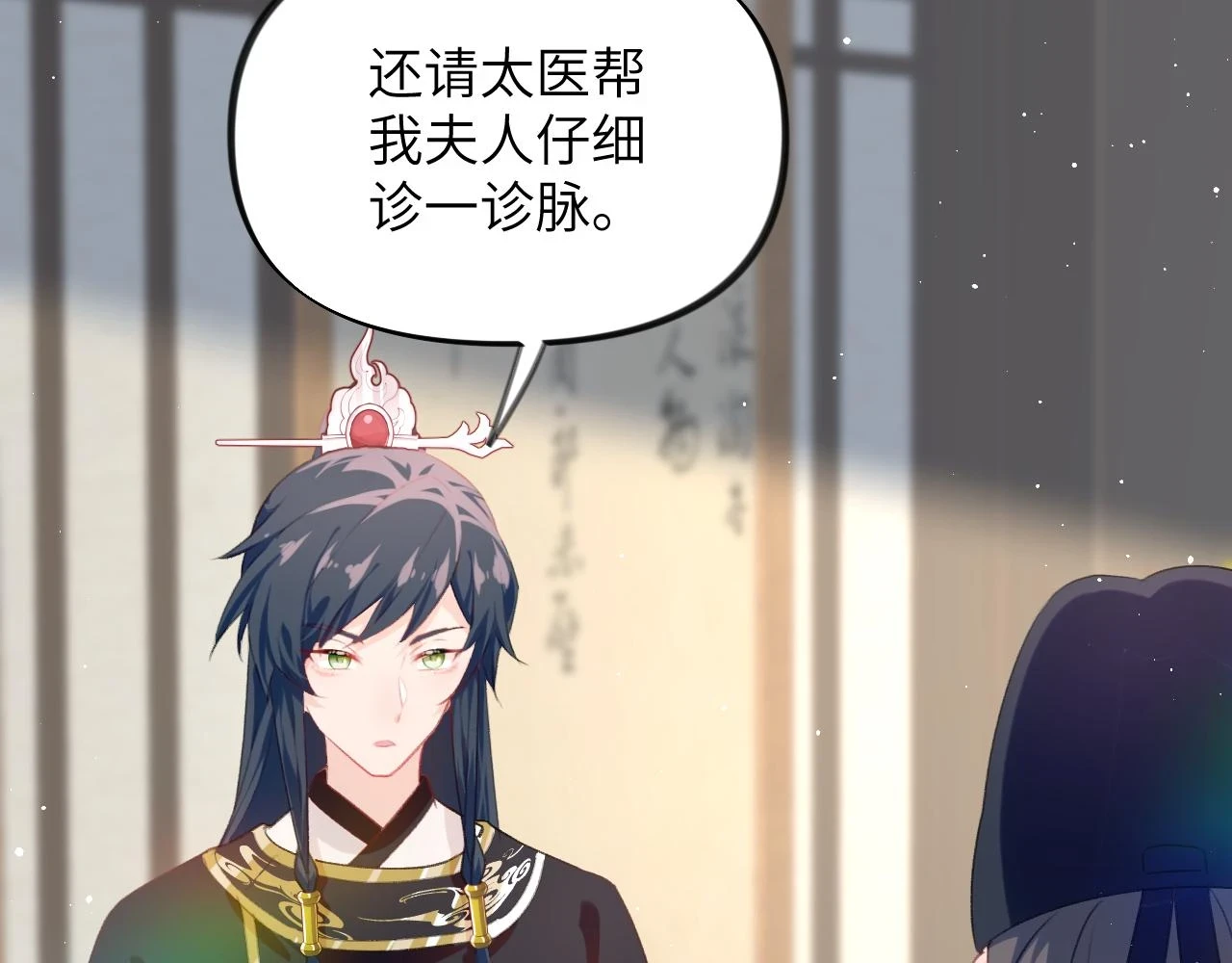 第140话 有宝宝啦？34