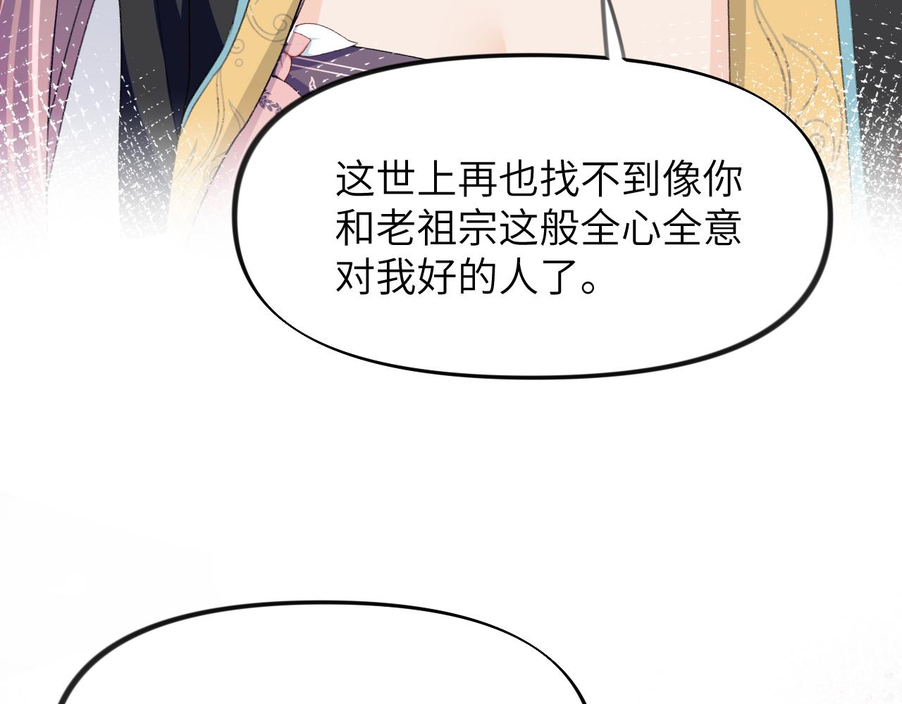 第36话 襄儿的亲亲33