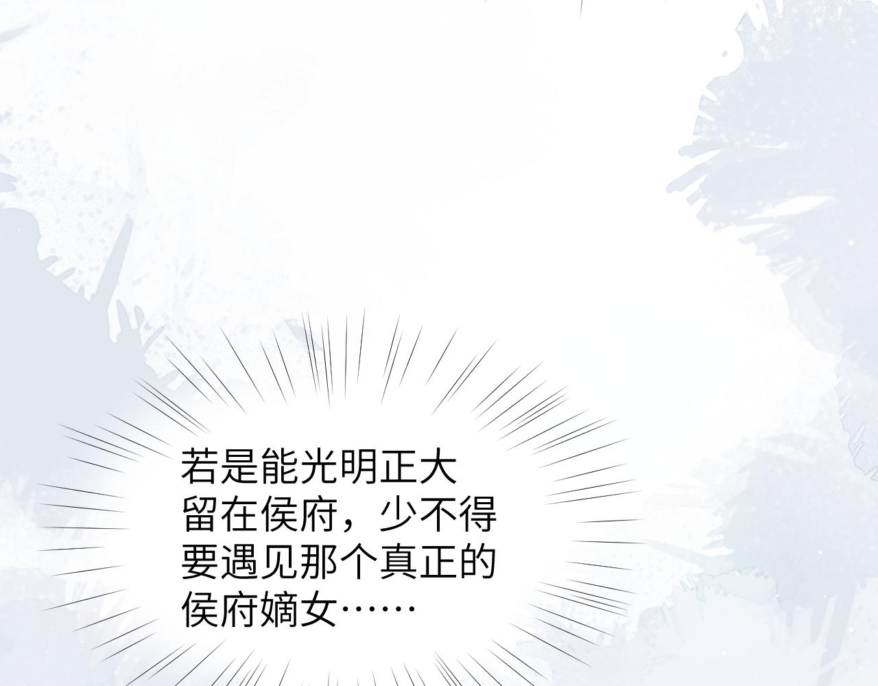 第39话 襄儿要被逐出家门？25