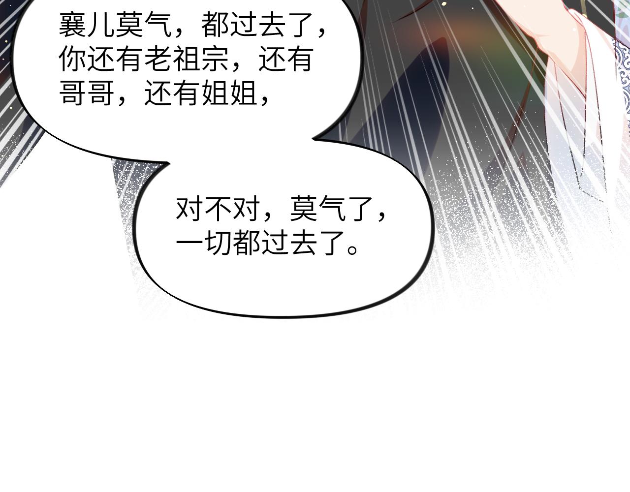 第92话虞妙琪被逐出家门？42