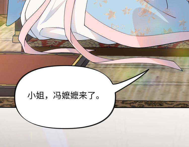 第6话 你我秋后算账！7