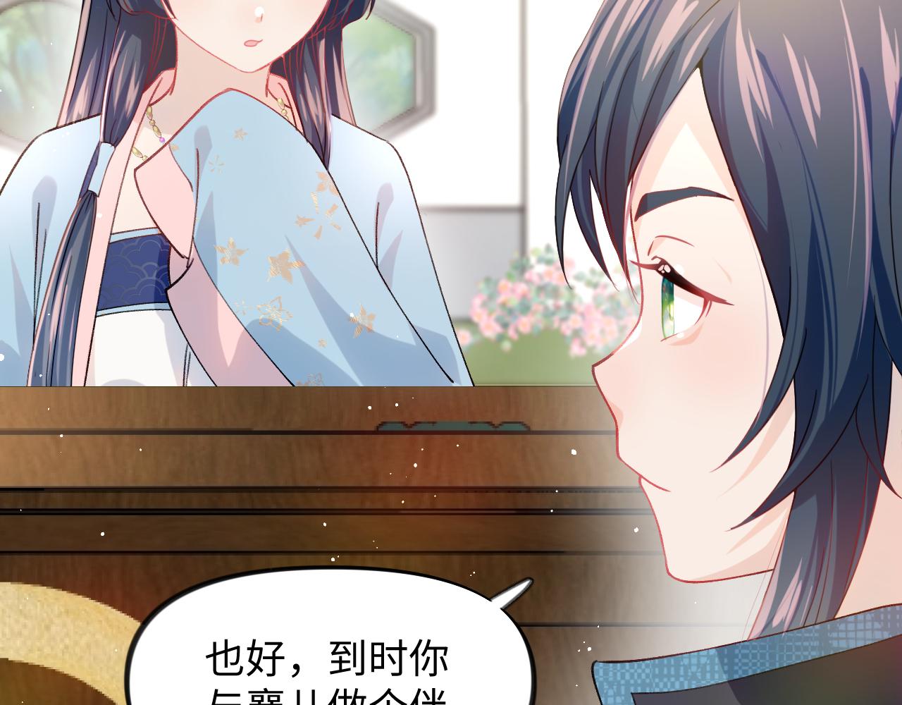 第14话 哥哥是妹控！87